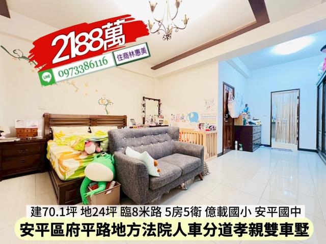 台南安平透天-7