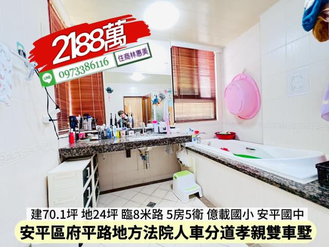 台南安平透天-9