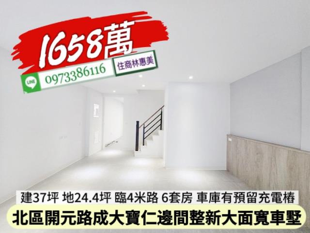 台南北區透天-4