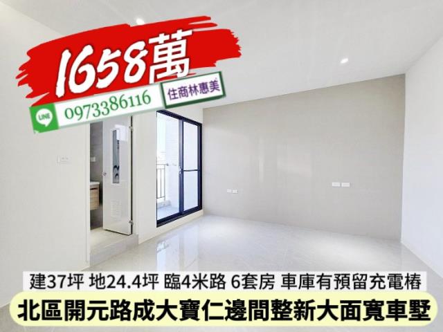 台南北區透天-9