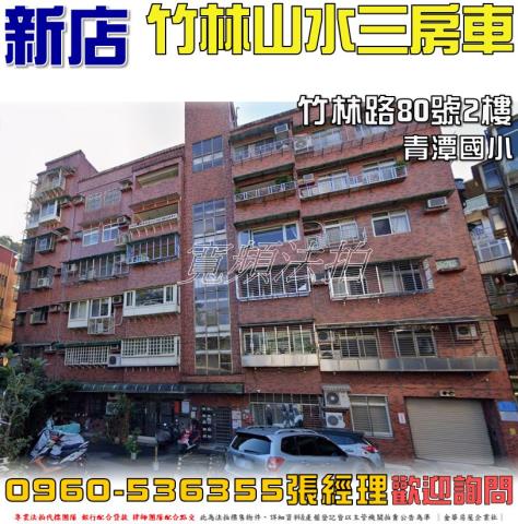 新北新店華廈法拍-1