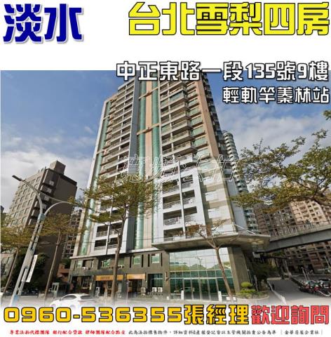 新北淡水大樓法拍-1