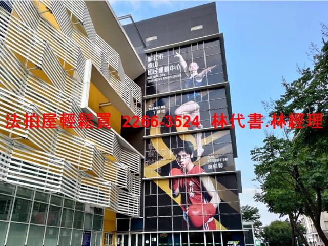 新北泰山透天拍賣-8
