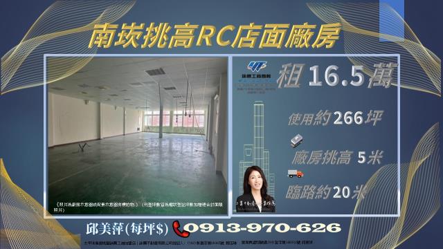 桃園蘆竹廠房-1