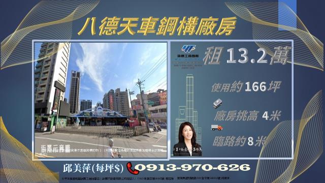 桃園八德廠房-1