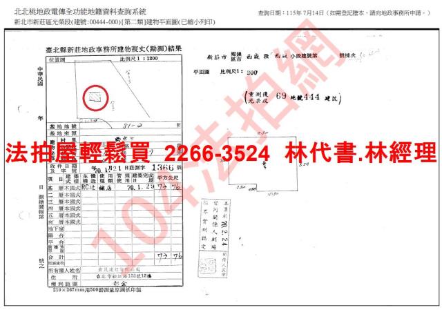新北新莊公寓拍賣-9