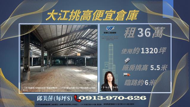 中壢廠房-1