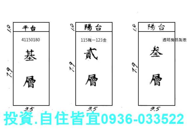 三重法拍公寓-9