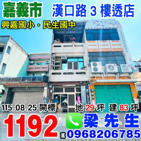 西區法拍透天-1
