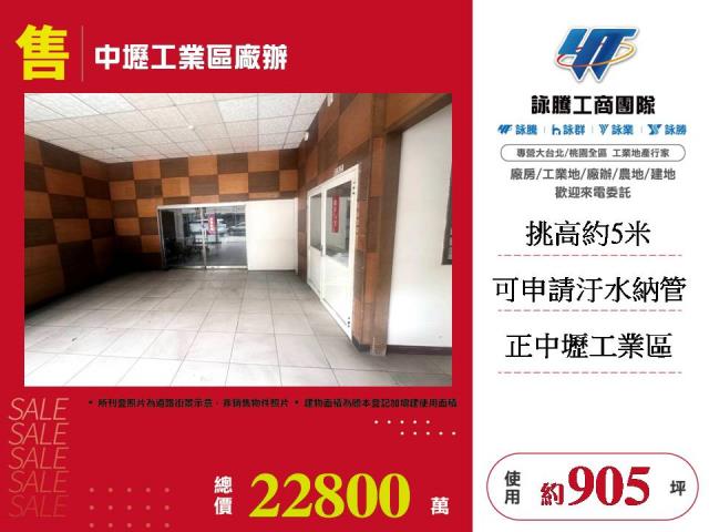 中壢廠房-1