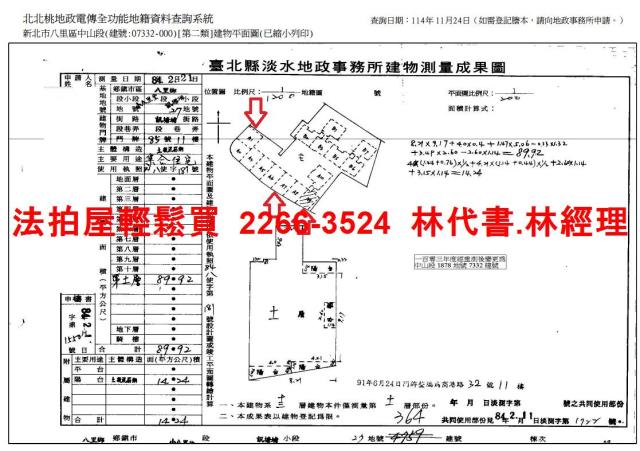 八里大樓拍賣-12