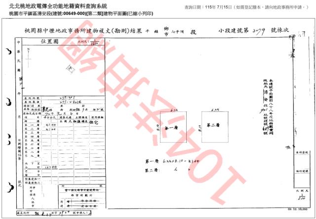桃園平鎮法拍透天-4