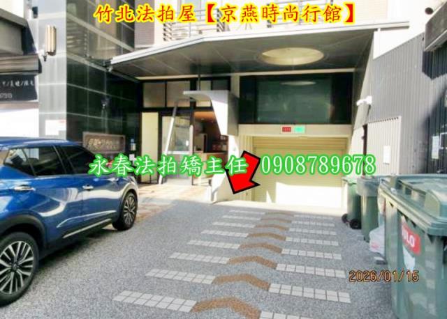 新竹竹北大樓法拍-4