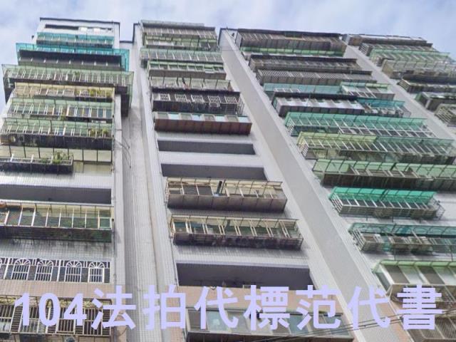 新北土城大樓拍賣-1