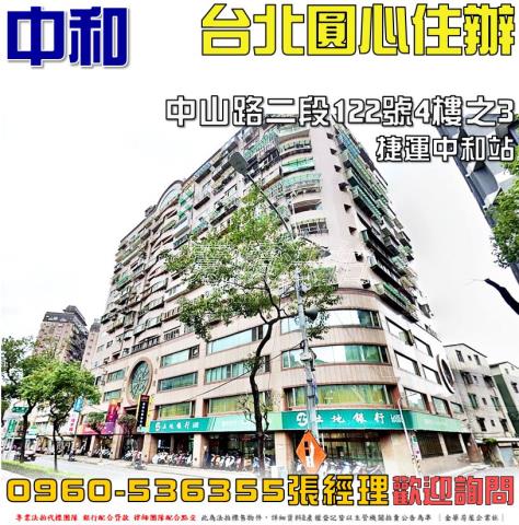 中和大樓法拍-1