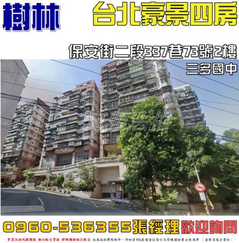 樹林大樓法拍-1