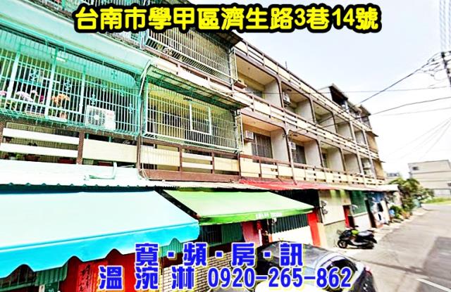 學甲法拍透天-1