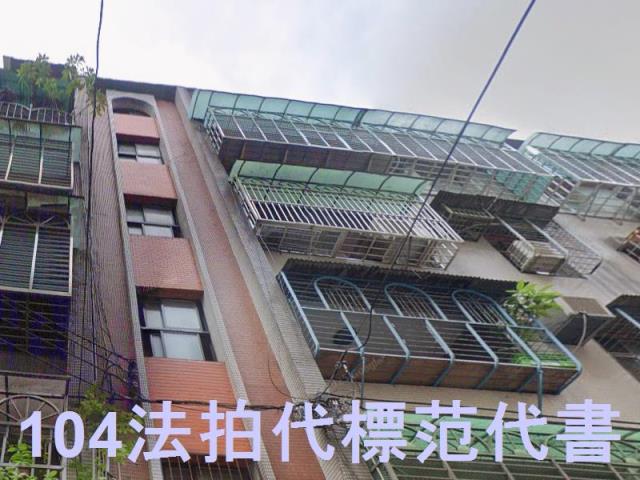 新北土城公寓法拍-1