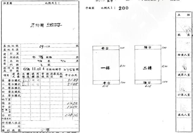 樹林法拍透天-2