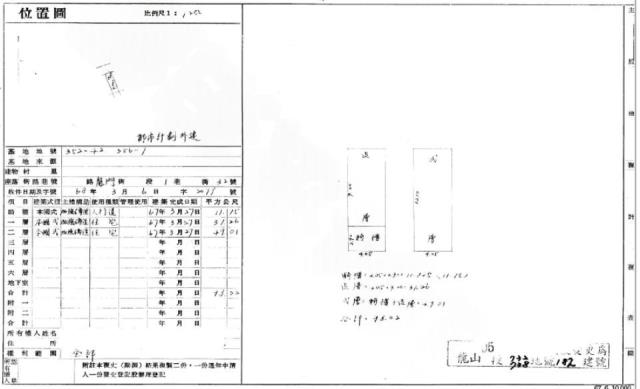 桃園區透天法拍-2