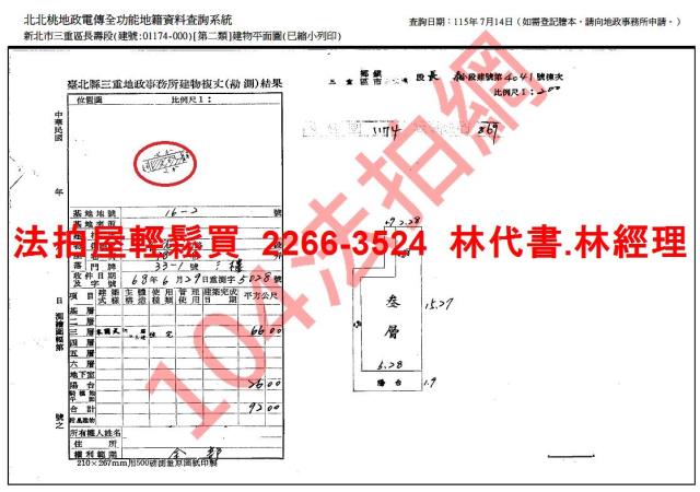 新北三重法拍公寓-6