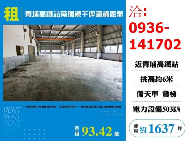 桃園中壢廠房-1
