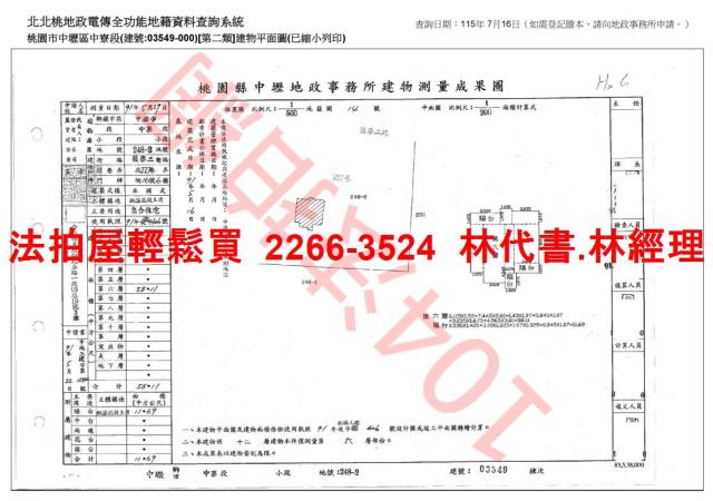 中壢大樓法拍-14