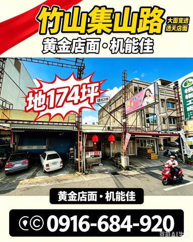 竹山法拍透天-3