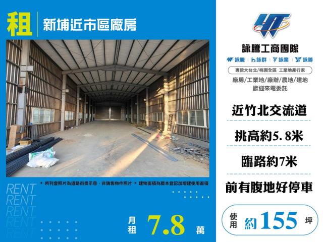 新埔廠房-1