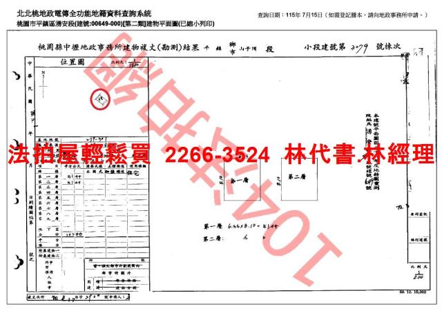 桃園平鎮透天法拍-7