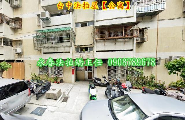 西區法拍公寓-2