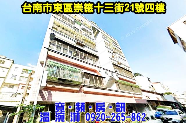 台南法拍華廈-1
