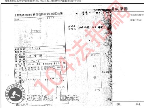 新北新莊公寓法拍-7