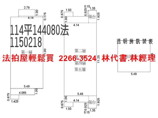 桃園觀音透天法拍-10