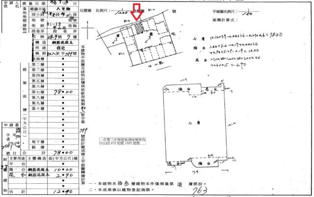 新北八里大樓法拍-2