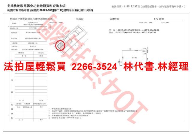 桃園觀音大樓法拍-10
