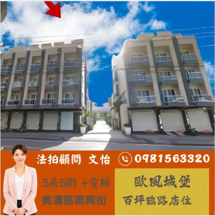 美濃透天拍賣-1