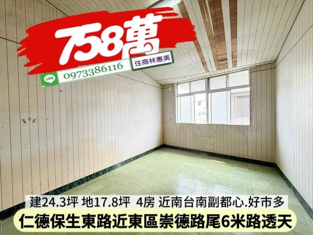 台南仁德透天-11