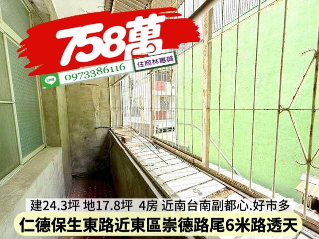 台南仁德透天-12