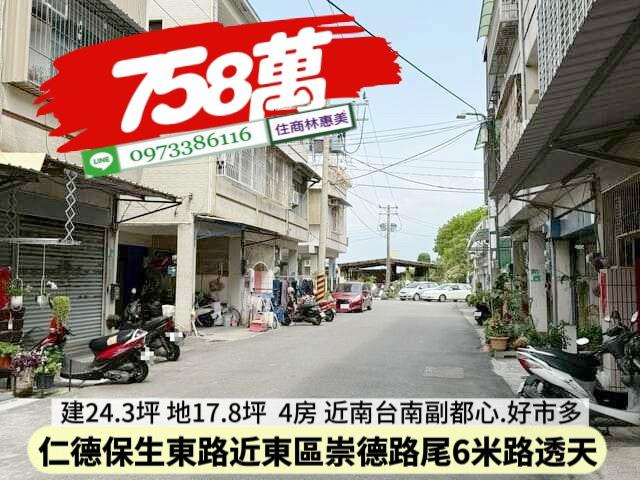 台南仁德透天-1