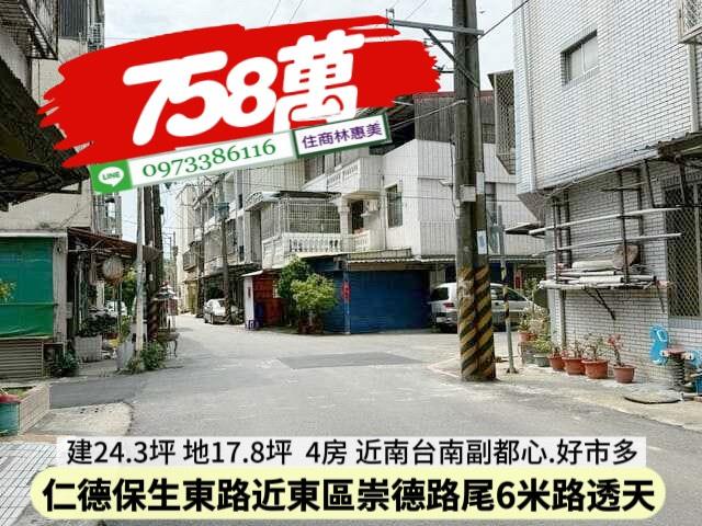 台南仁德透天-2