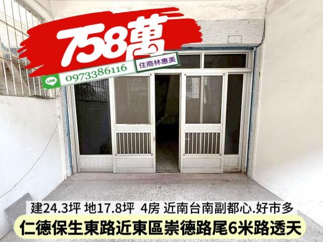 台南仁德透天-3