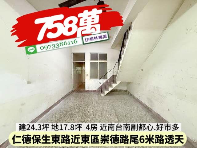 台南仁德透天-4