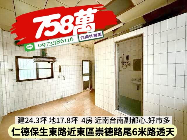 台南仁德透天-5