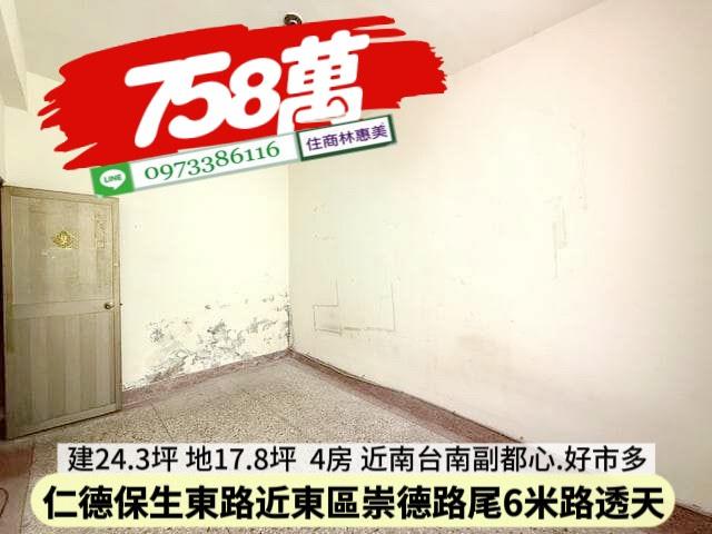 台南仁德透天-7