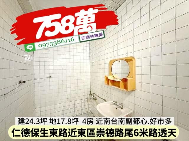 台南仁德透天-8