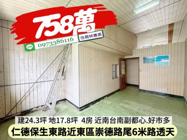 台南仁德透天-9
