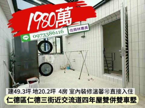 台南仁德透天-11