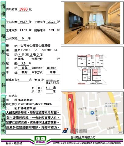 台南仁德透天-13