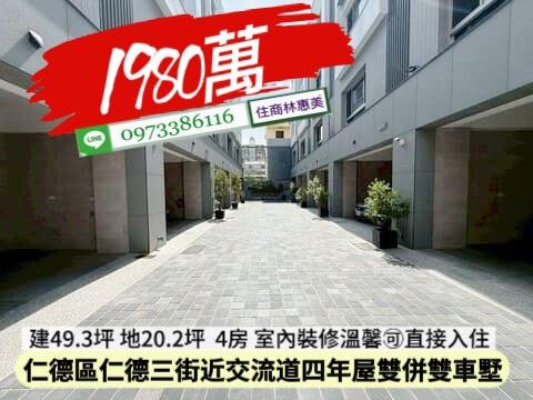 台南仁德透天-14